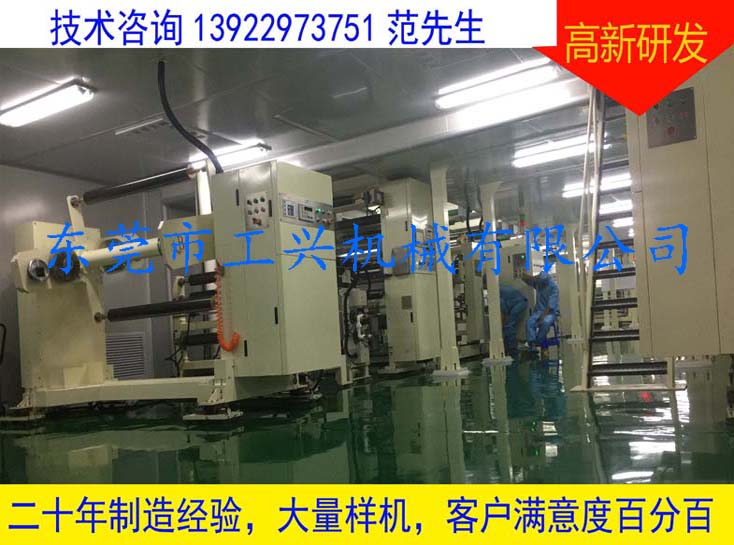 GX-T5 PE保護膜涂布機 保護膜涂布機 硅膠涂布機 亞克力涂布機